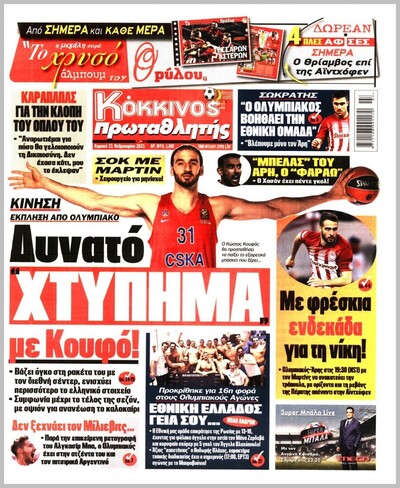 ΠΡΩΤΑΘΛΗΤΗΣ